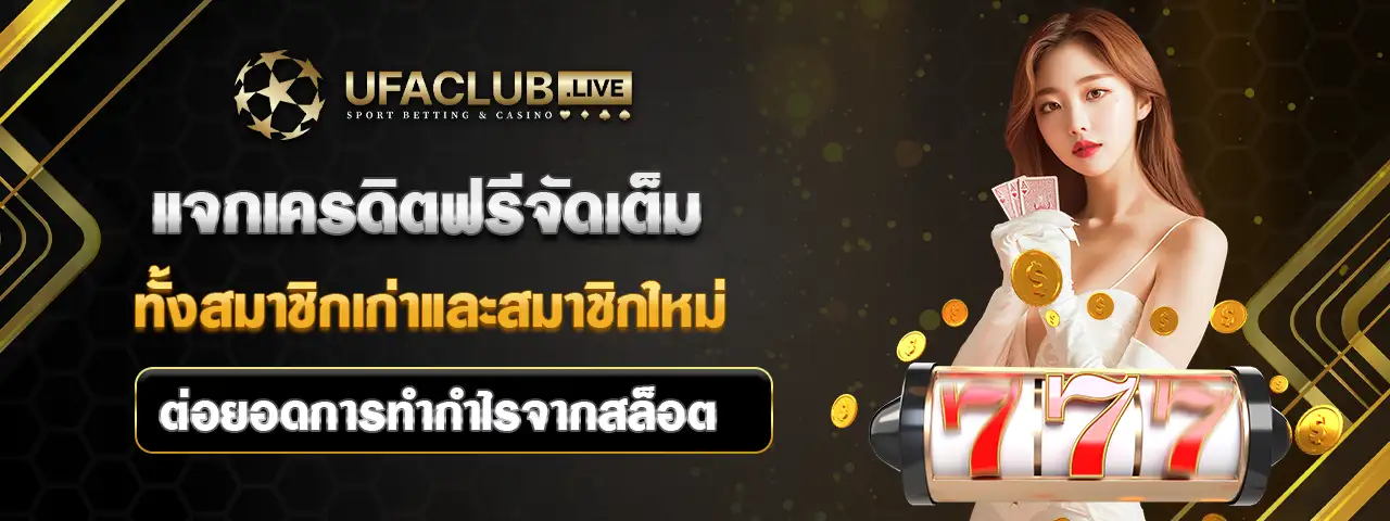 Em99 เครดิตฟรี