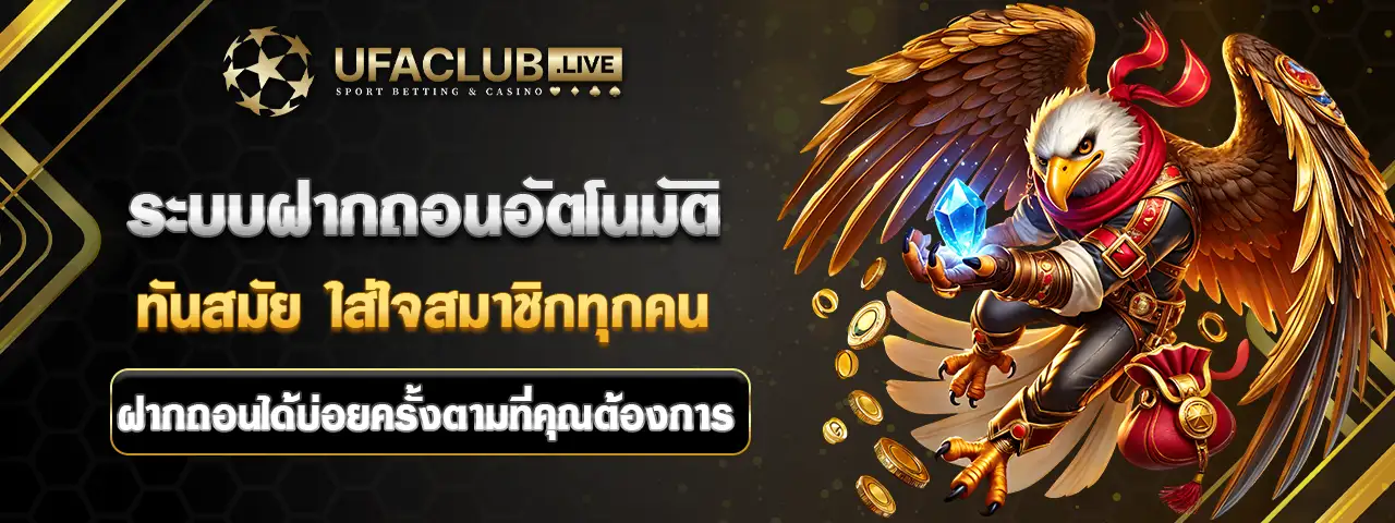 ฝากถอน EM99